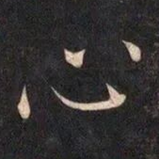 心